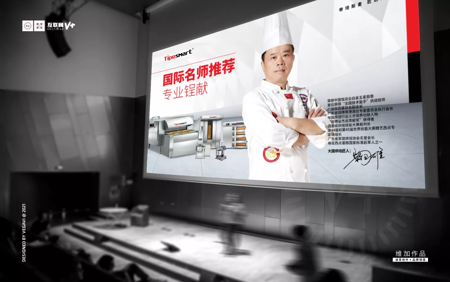 维加视觉，画册设计，智水源