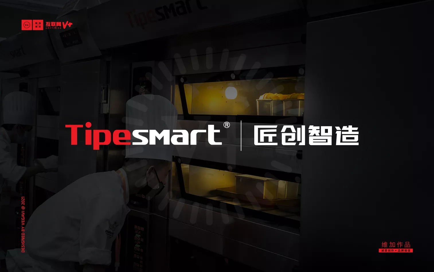 维加视觉，画册设计，智水源
